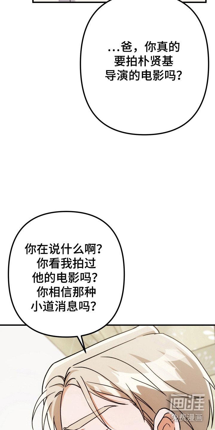 第72章：不满气氛