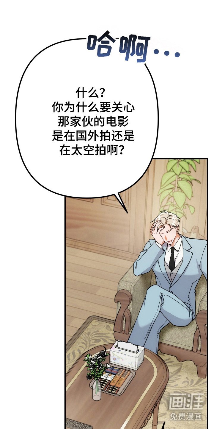 第72章：不满气氛