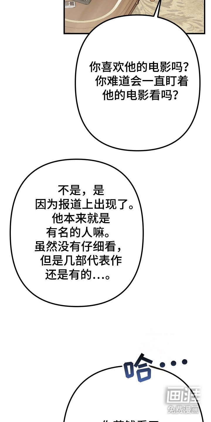 第72章：不满气氛