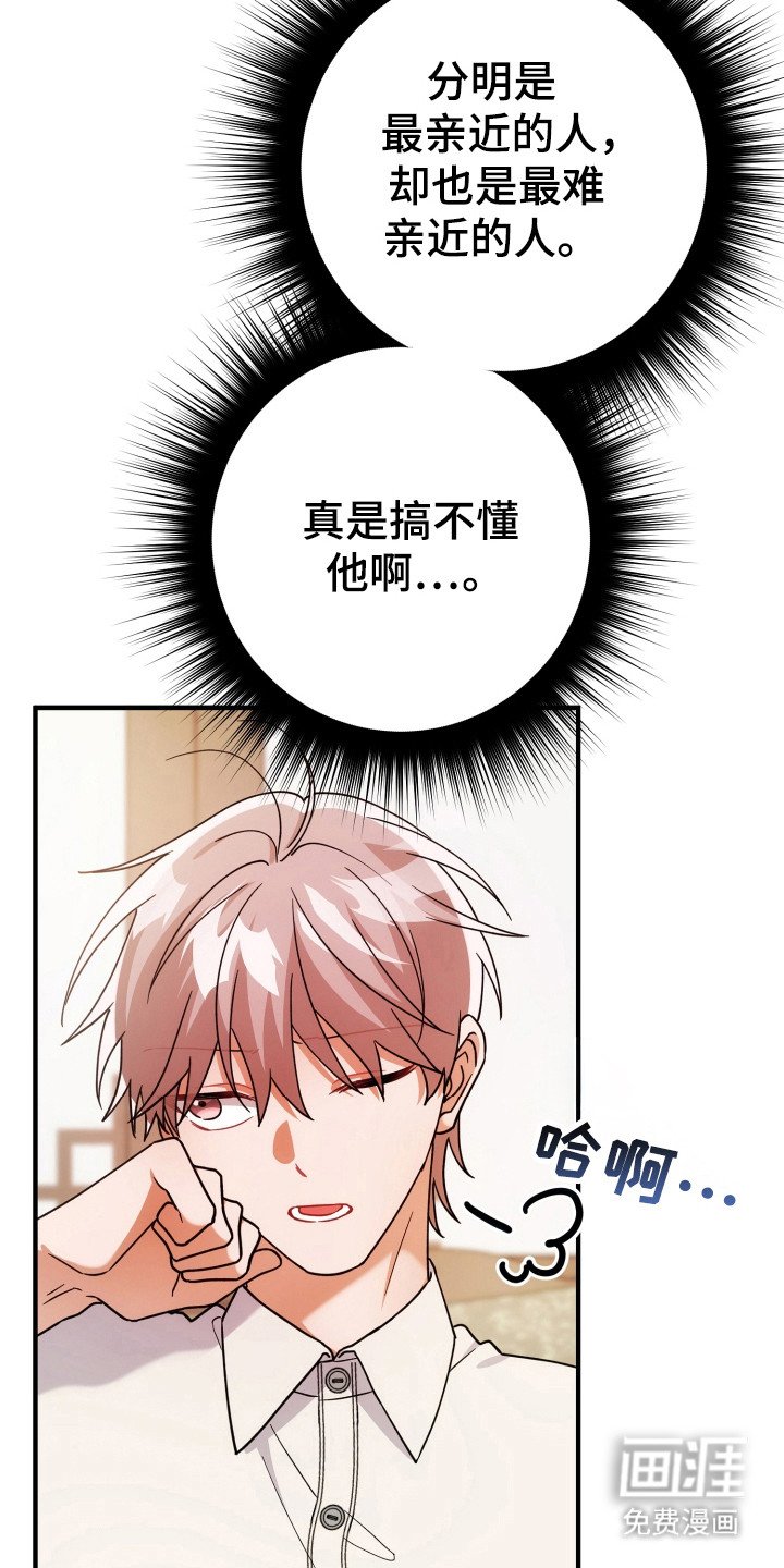第72章：不满气氛