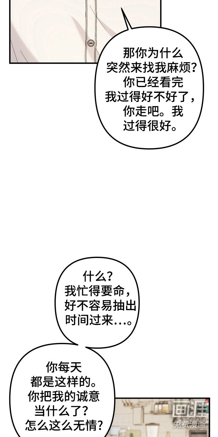 第72章：不满气氛