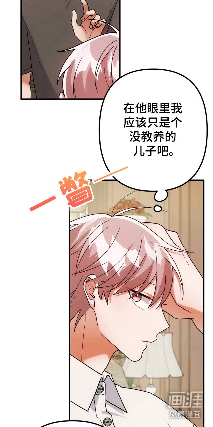 第72章：不满气氛