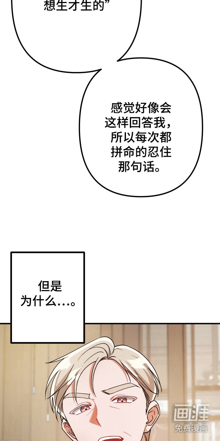 第72章：不满气氛
