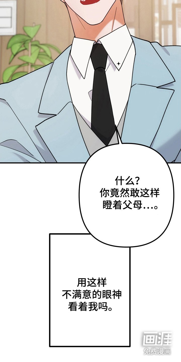 第72章：不满气氛
