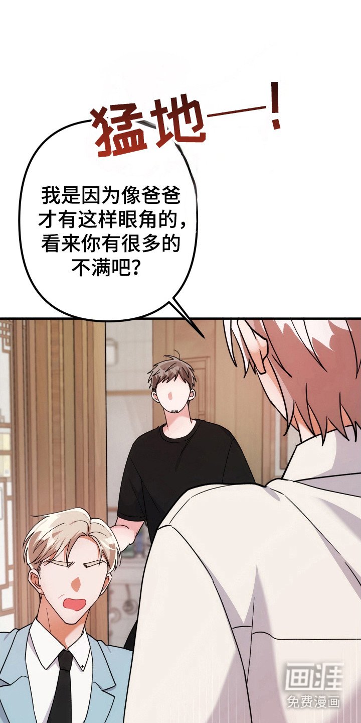 第72章：不满气氛