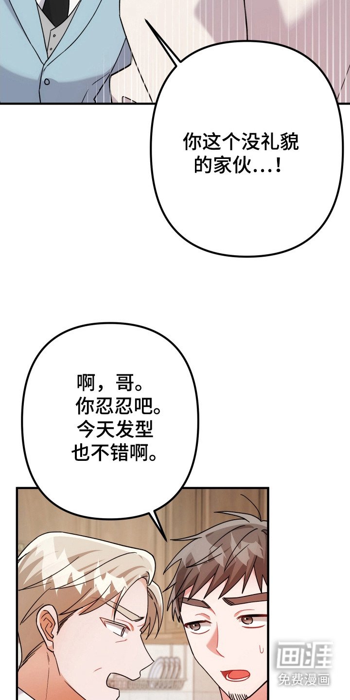 第72章：不满气氛