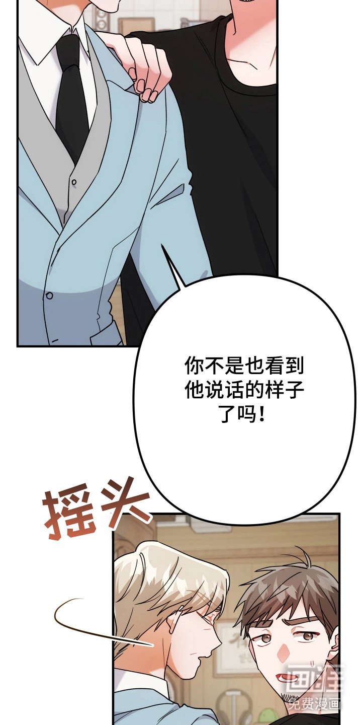 第72章：不满气氛