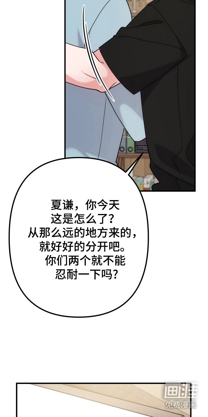 第72章：不满气氛