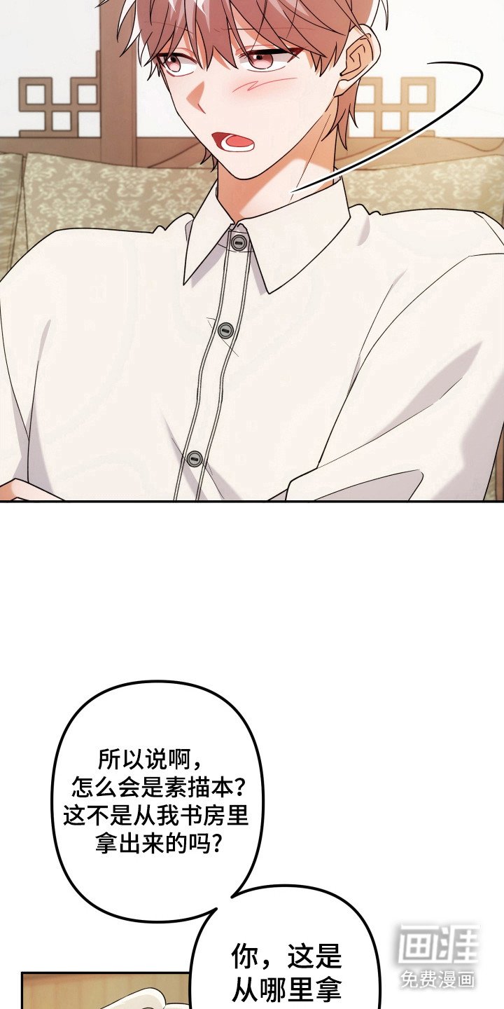 第73章：怀恨在心