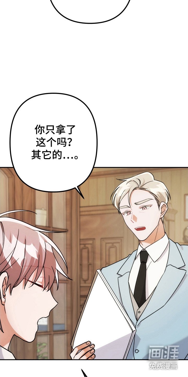 第73章：怀恨在心