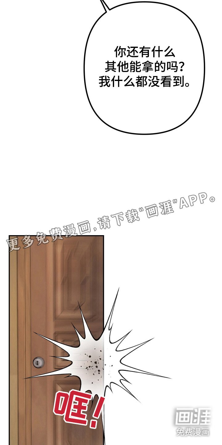 第73章：怀恨在心