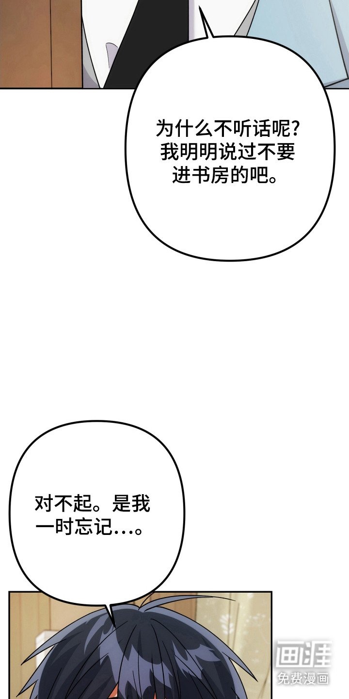 第73章：怀恨在心