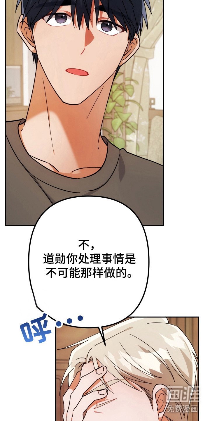 第73章：怀恨在心