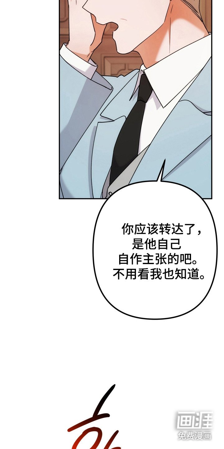 第73章：怀恨在心