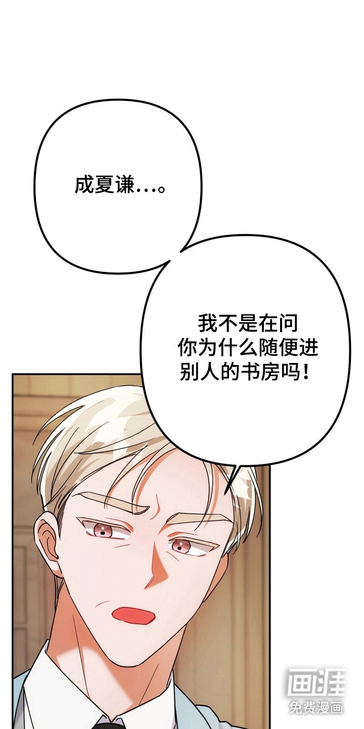 第73章：怀恨在心