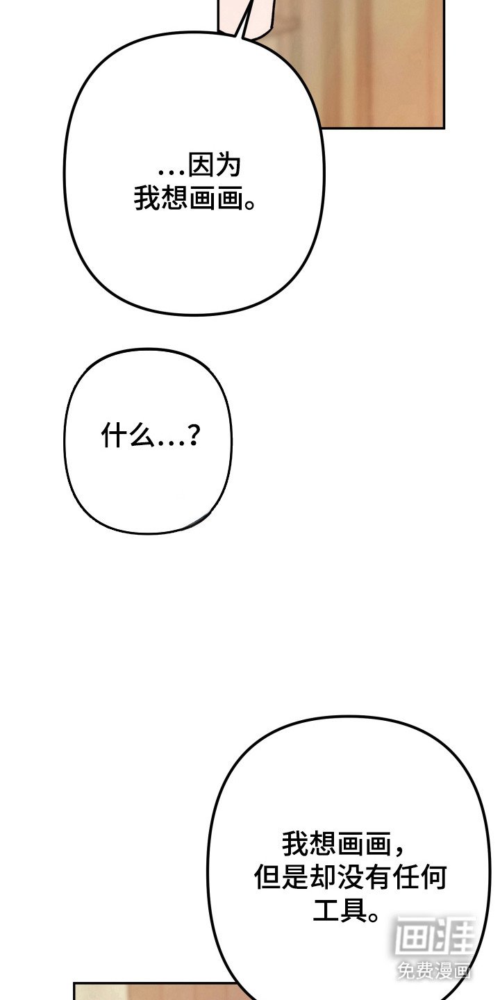 第73章：怀恨在心