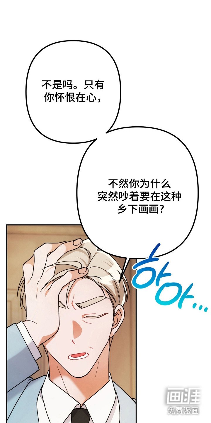 第73章：怀恨在心