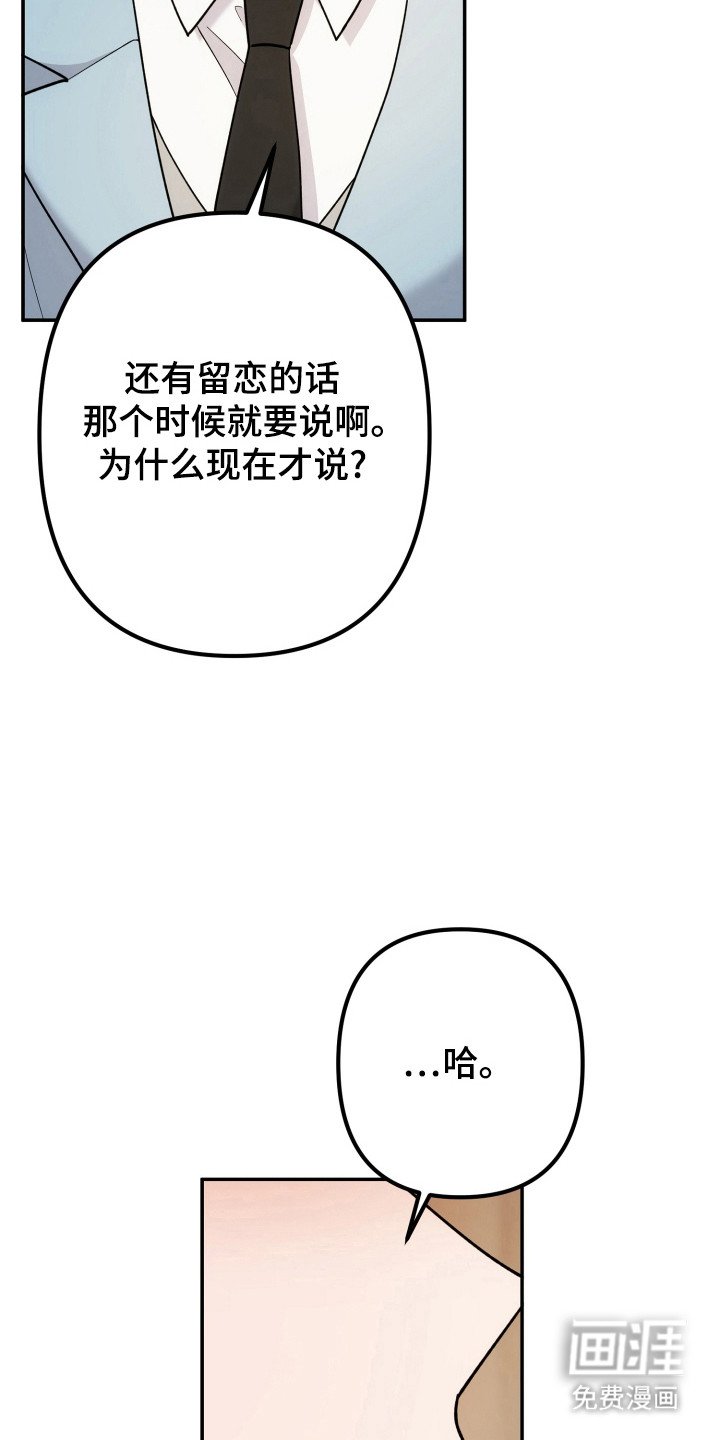第73章：怀恨在心