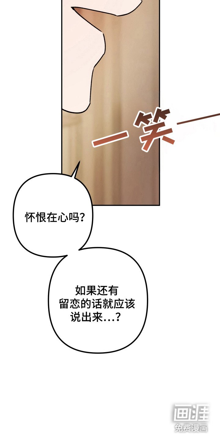 第73章：怀恨在心