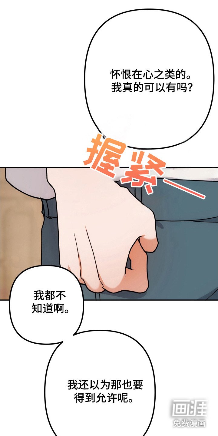 第73章：怀恨在心
