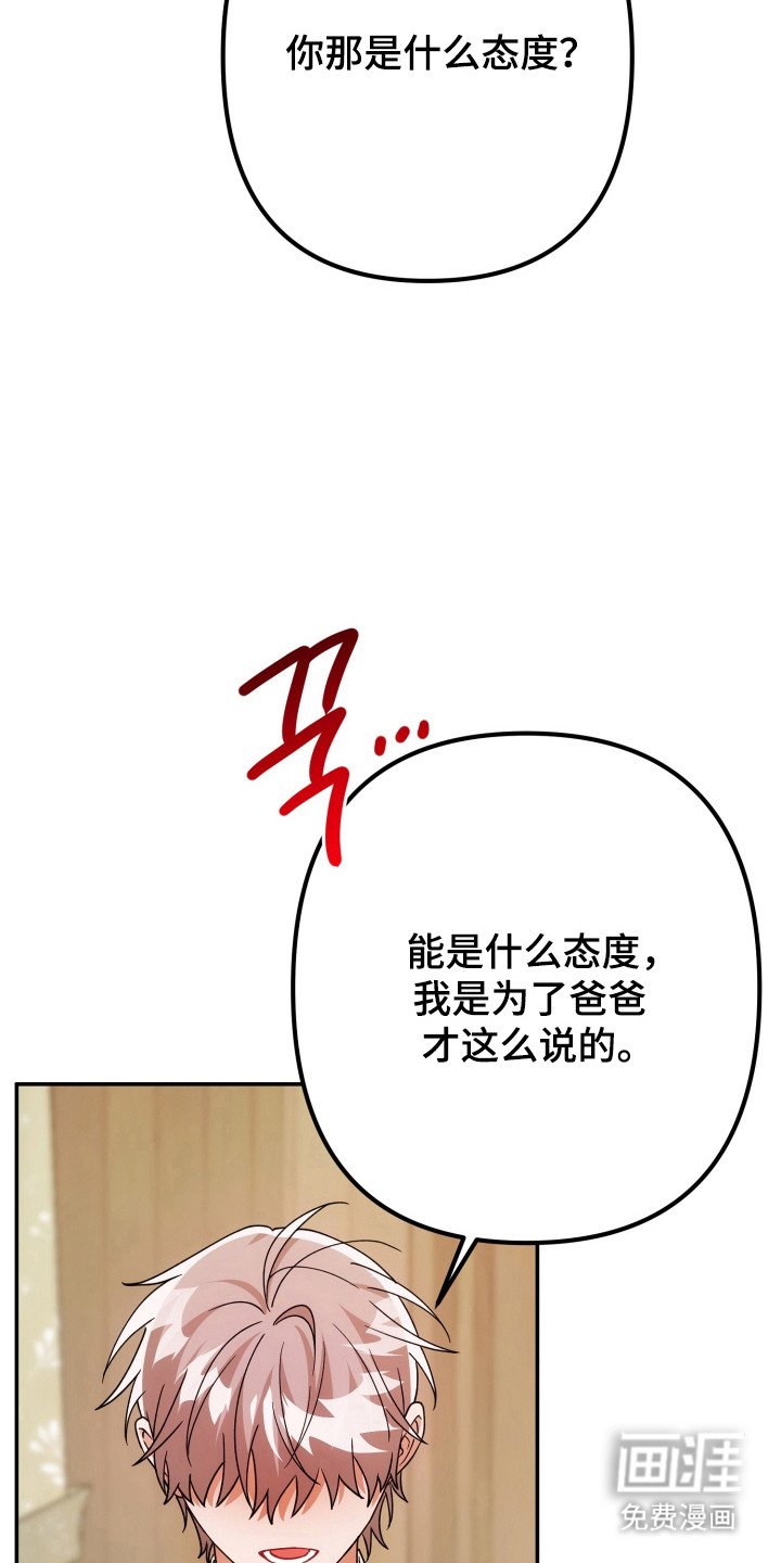 第73章：怀恨在心