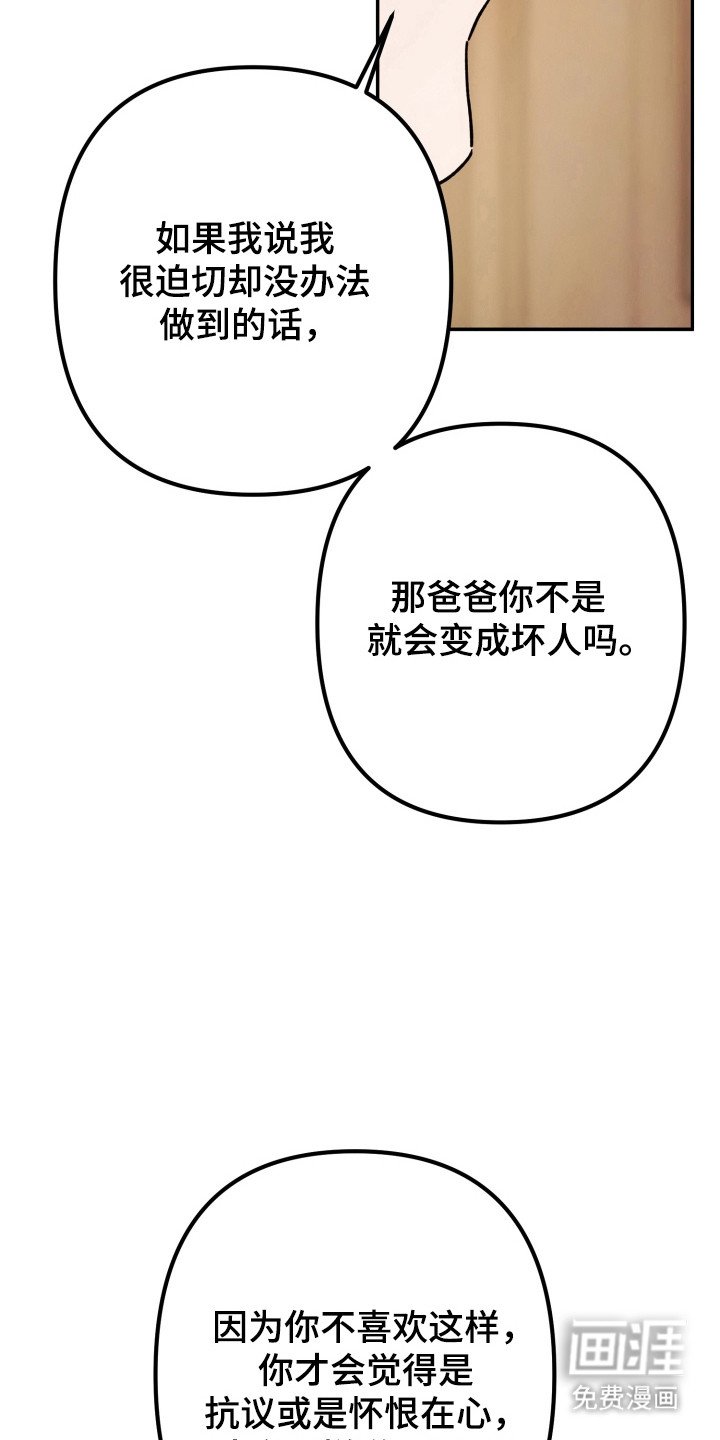 第73章：怀恨在心