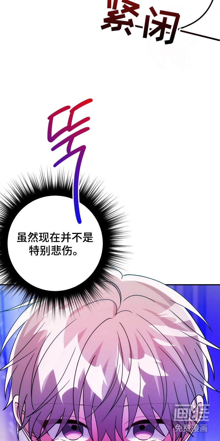 第73章：怀恨在心