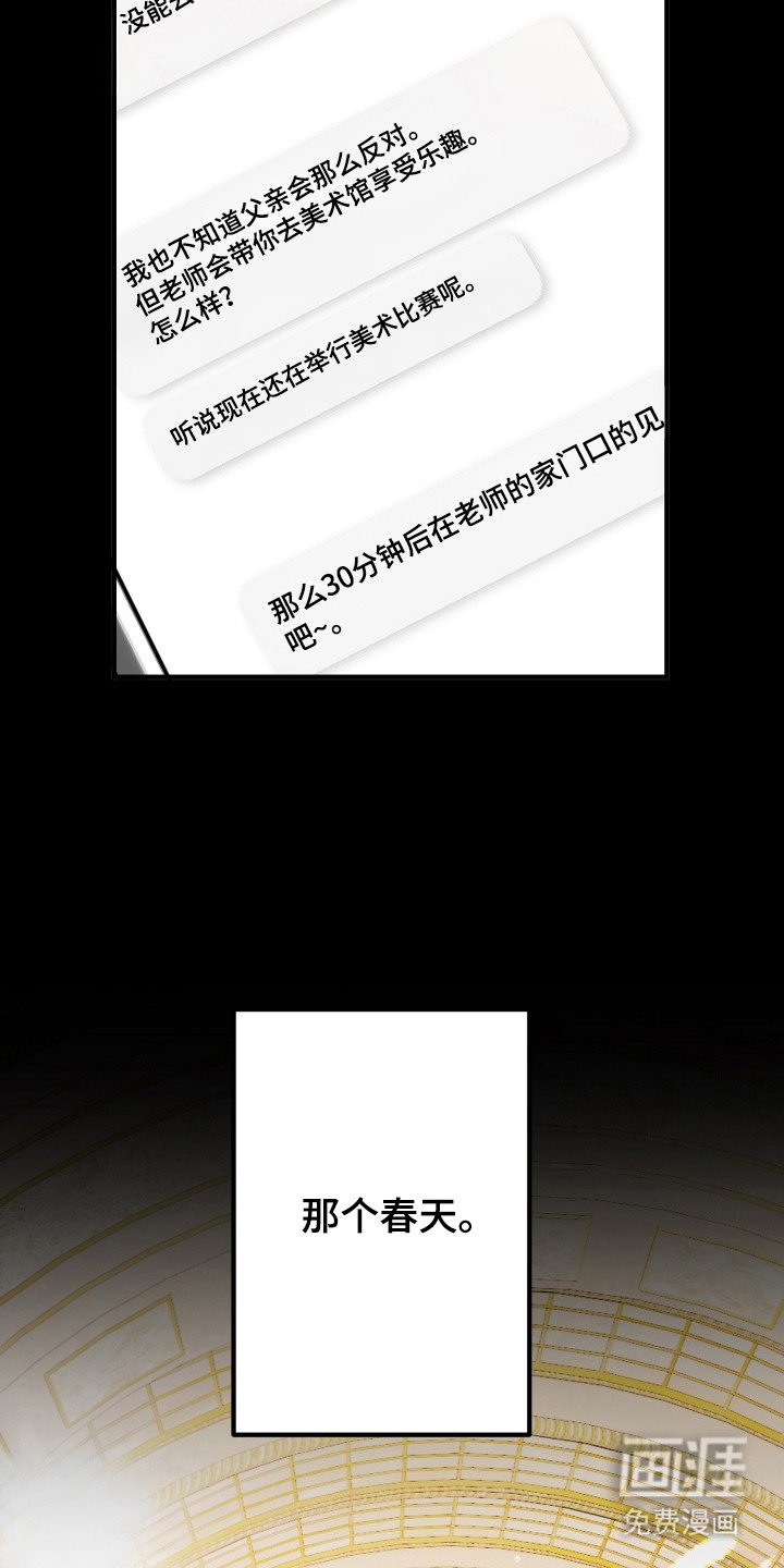 第74章：因为很烦