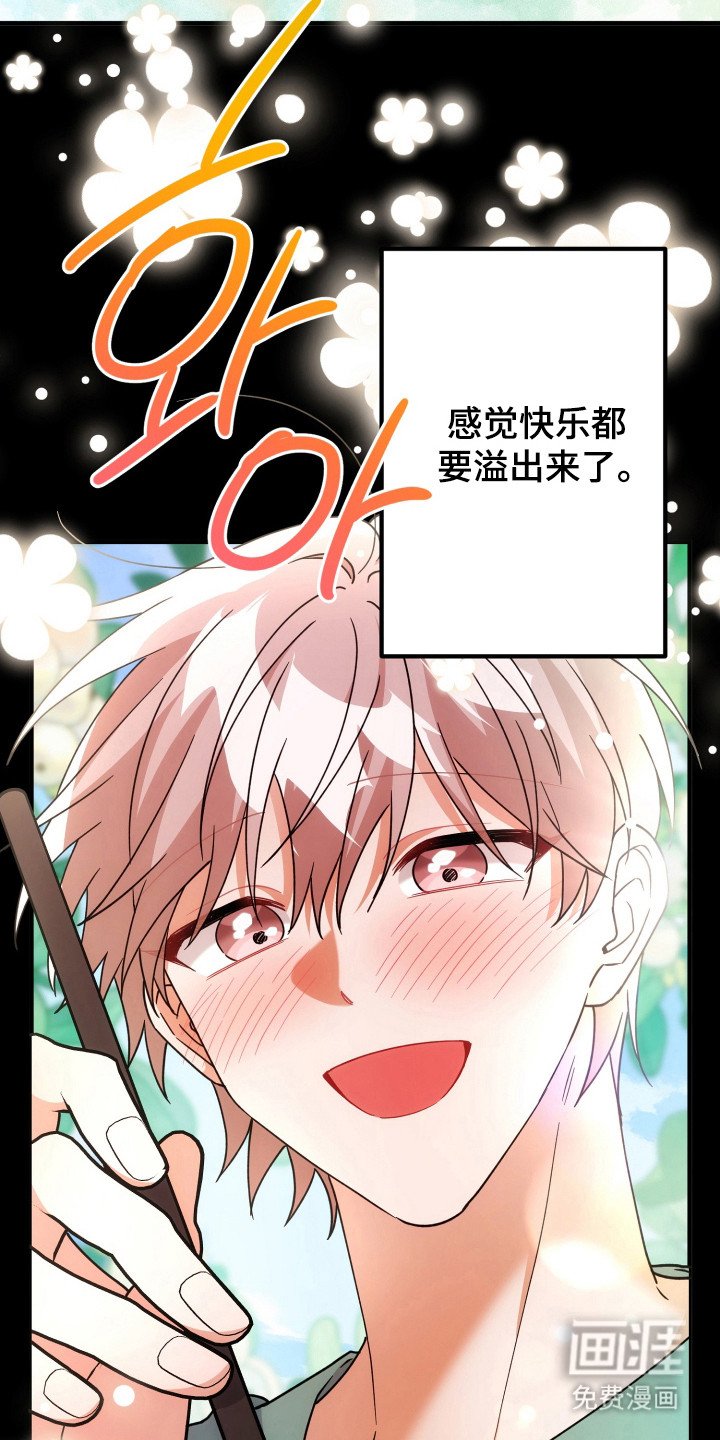 第74章：因为很烦