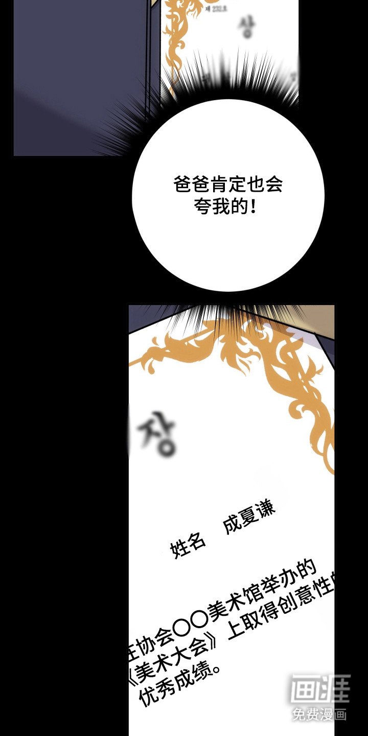第74章：因为很烦