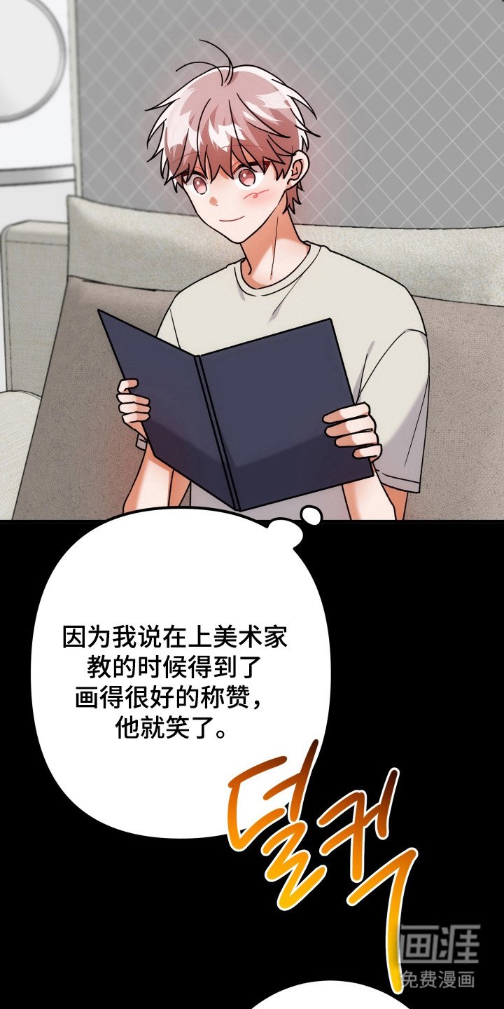 第74章：因为很烦