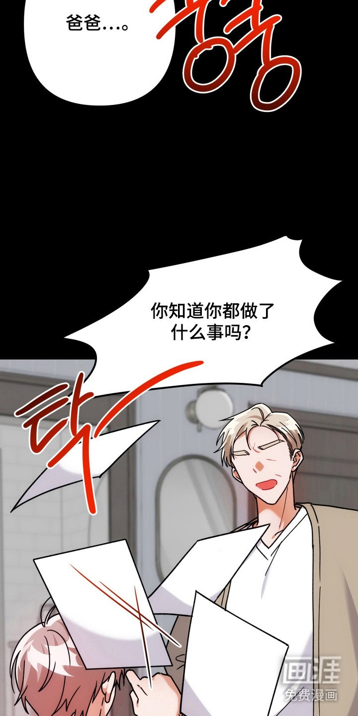 第74章：因为很烦