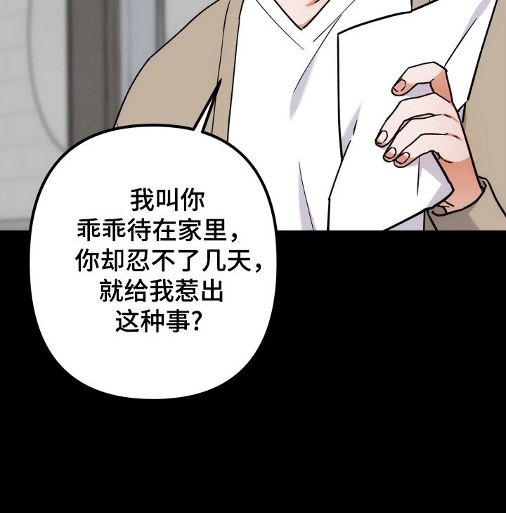 第74章：因为很烦