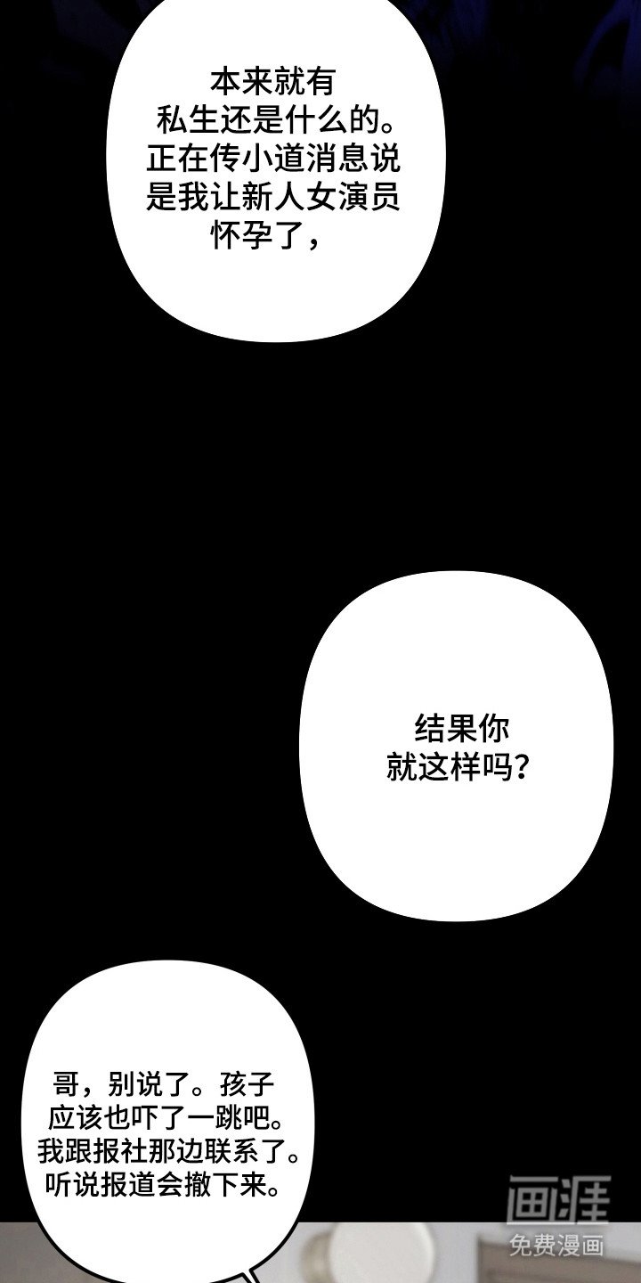 第74章：因为很烦