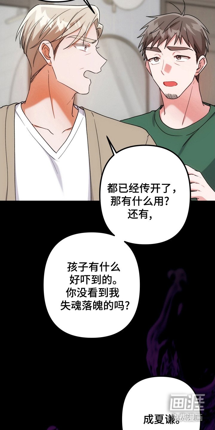 第74章：因为很烦
