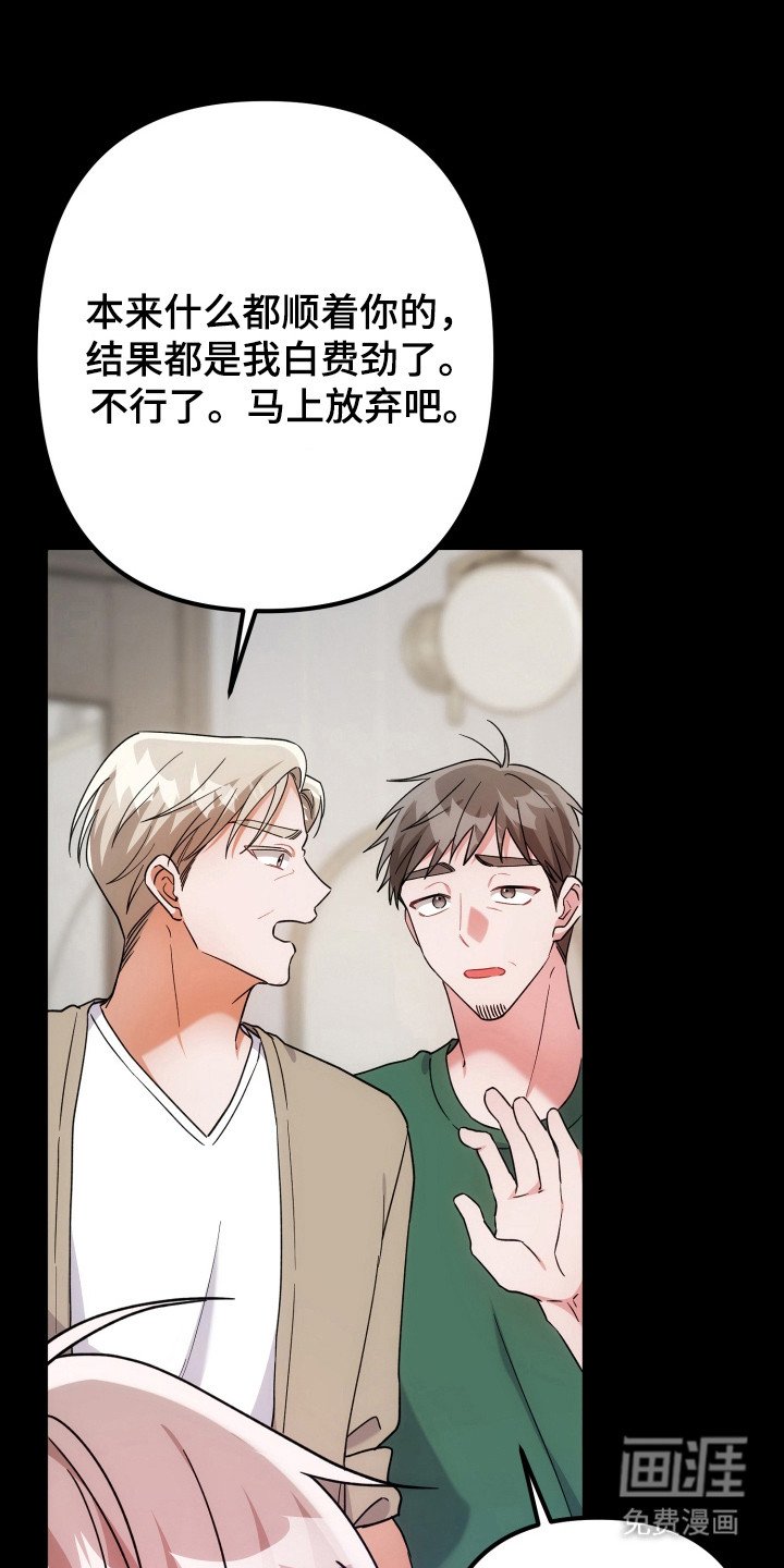 第74章：因为很烦