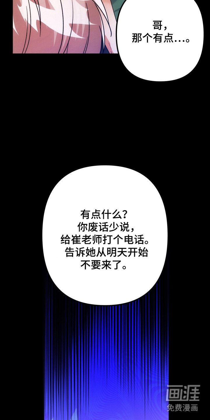 第74章：因为很烦