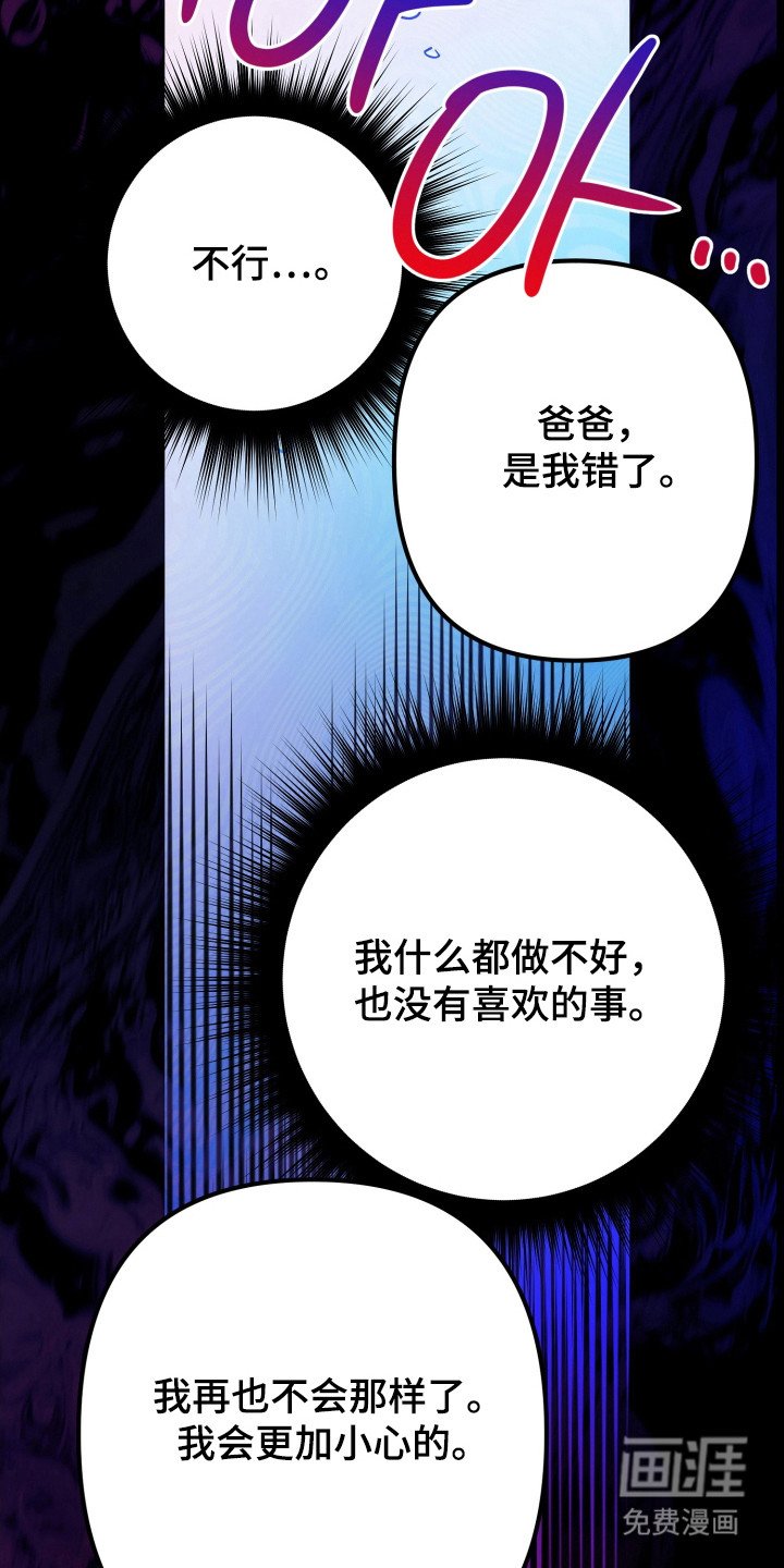 第74章：因为很烦