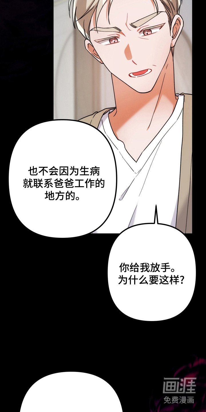 第74章：因为很烦