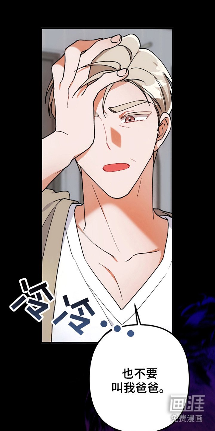 第75章：父爱失望