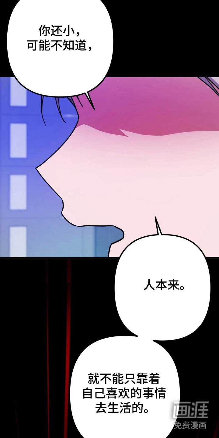 第75章：父爱失望