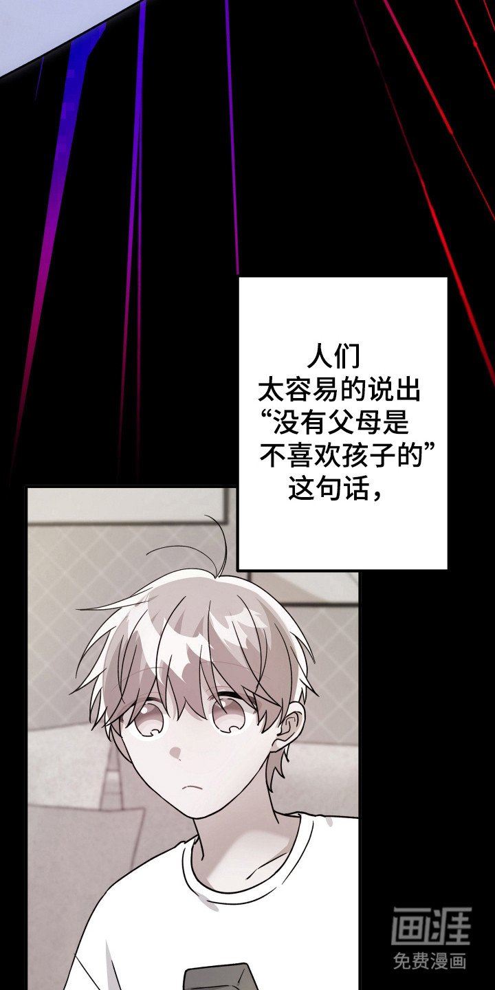 第75章：父爱失望