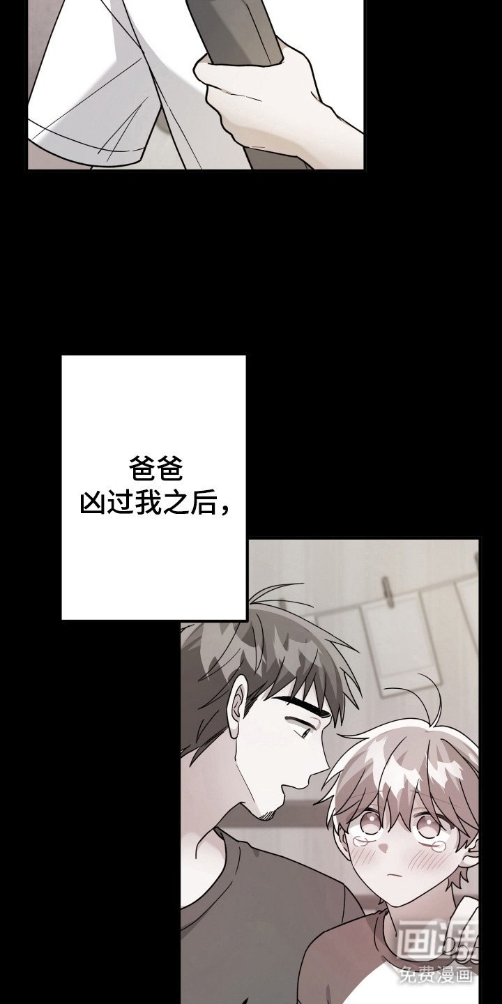 第75章：父爱失望
