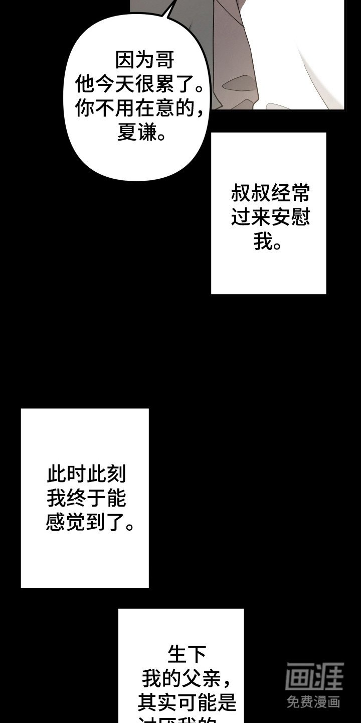 第75章：父爱失望