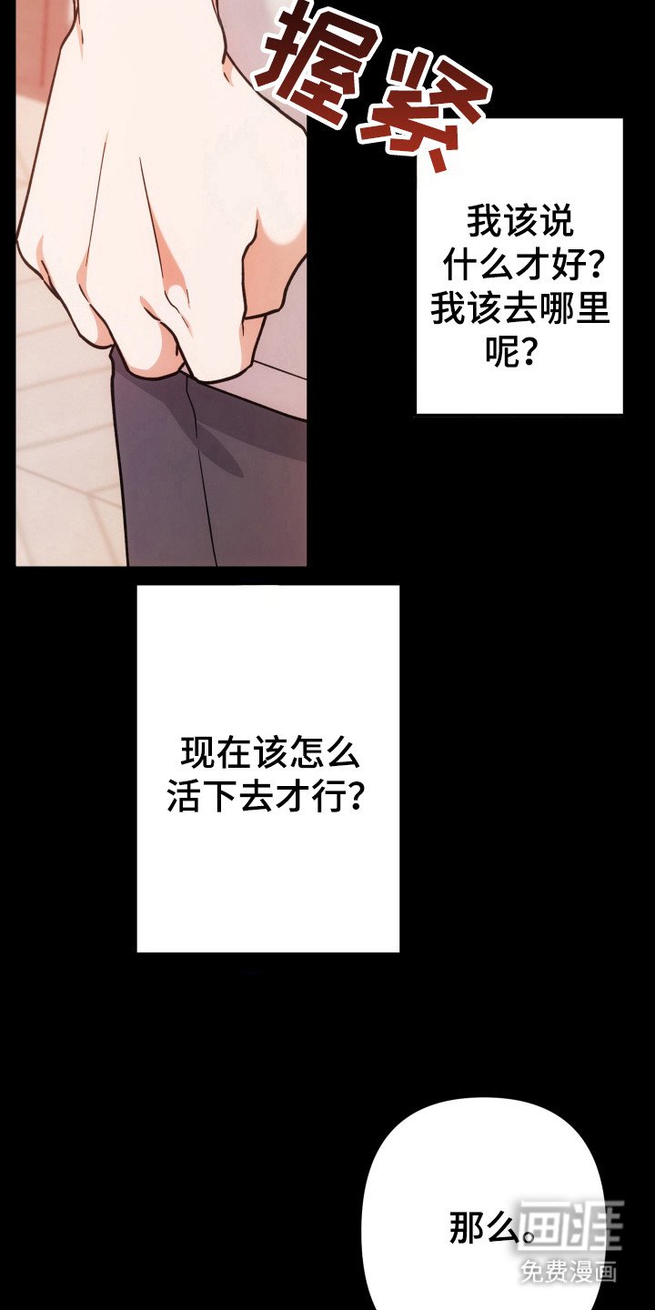 第75章：父爱失望