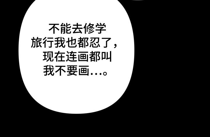 第75章：父爱失望