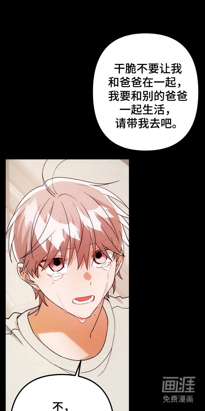 第75章：父爱失望