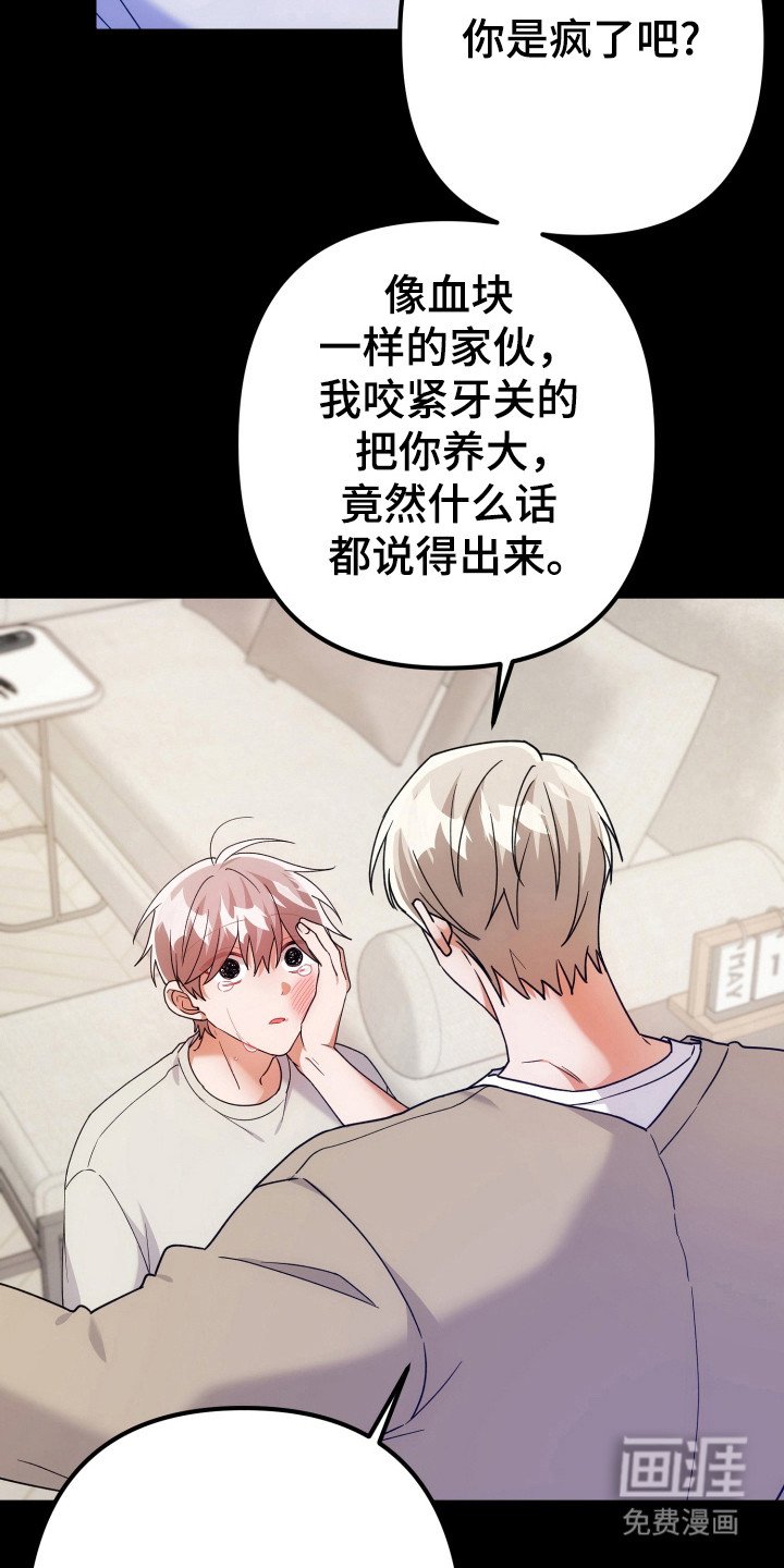 第75章：父爱失望
