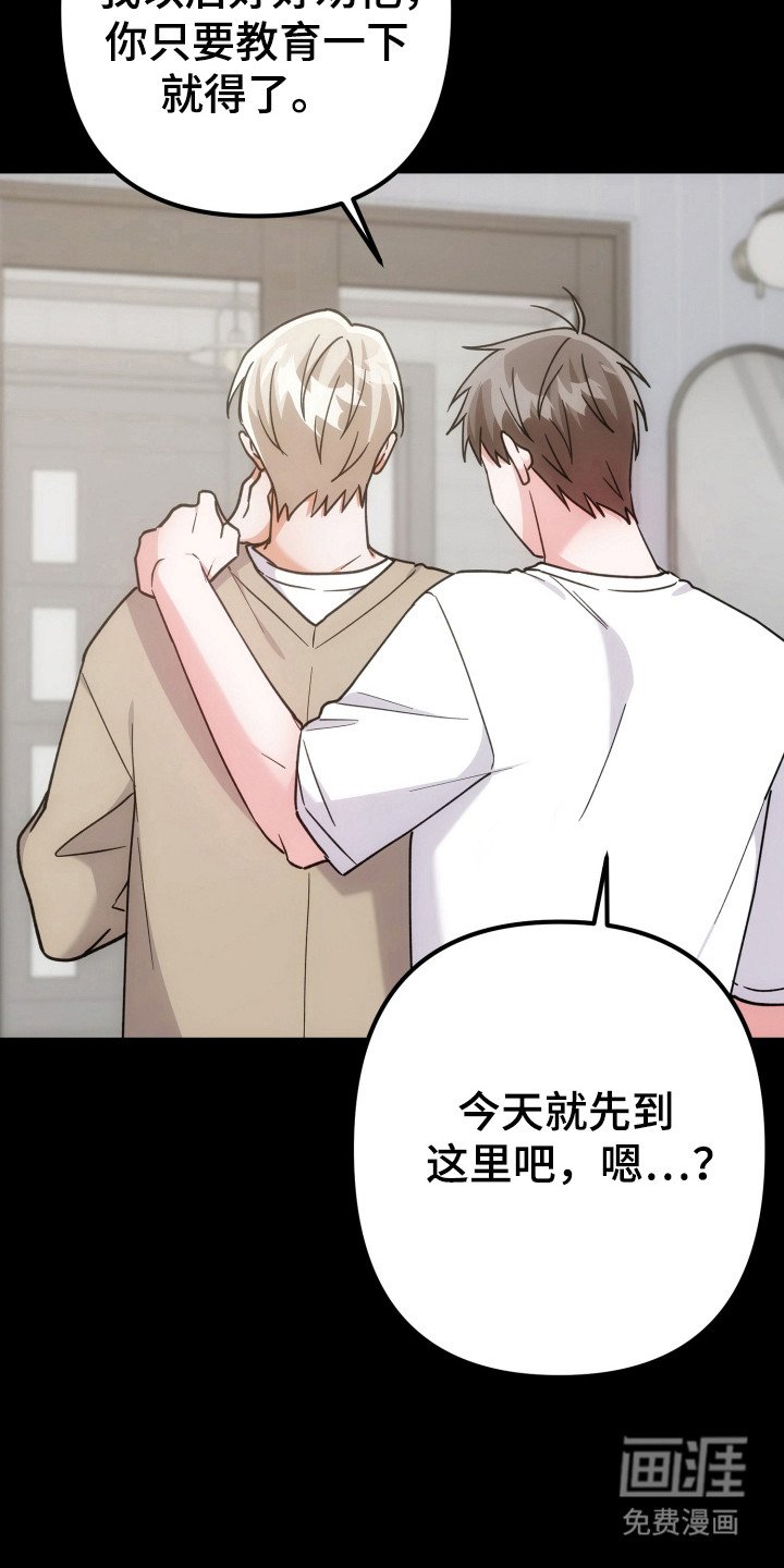 第75章：父爱失望
