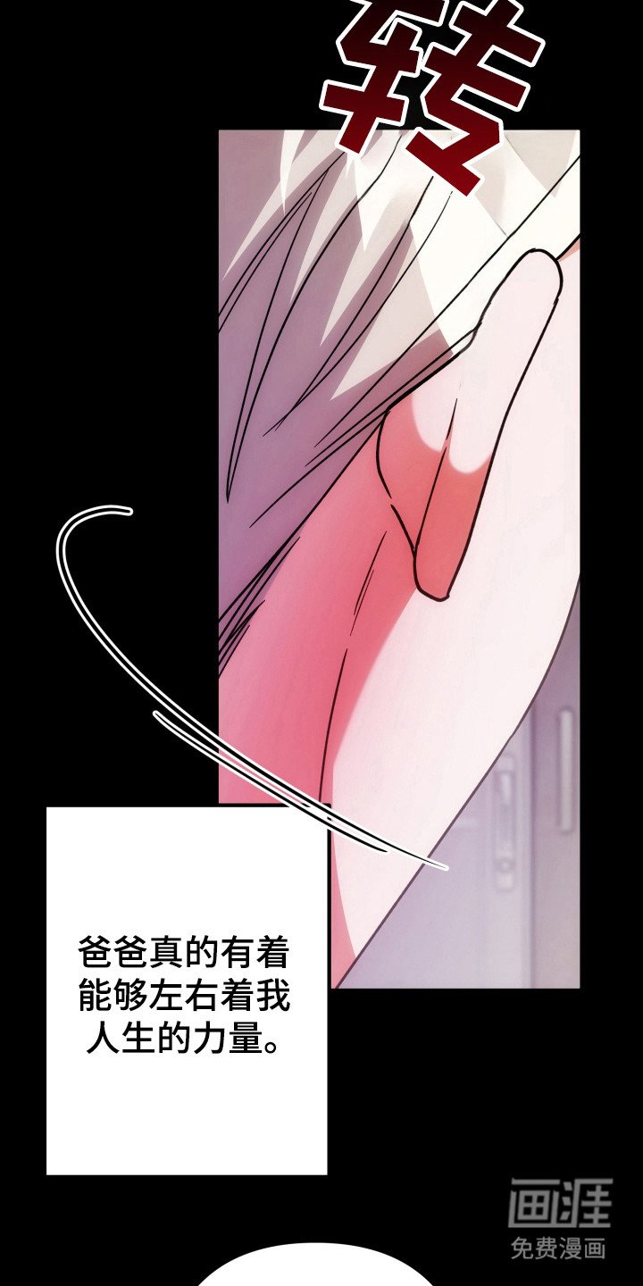 第75章：父爱失望